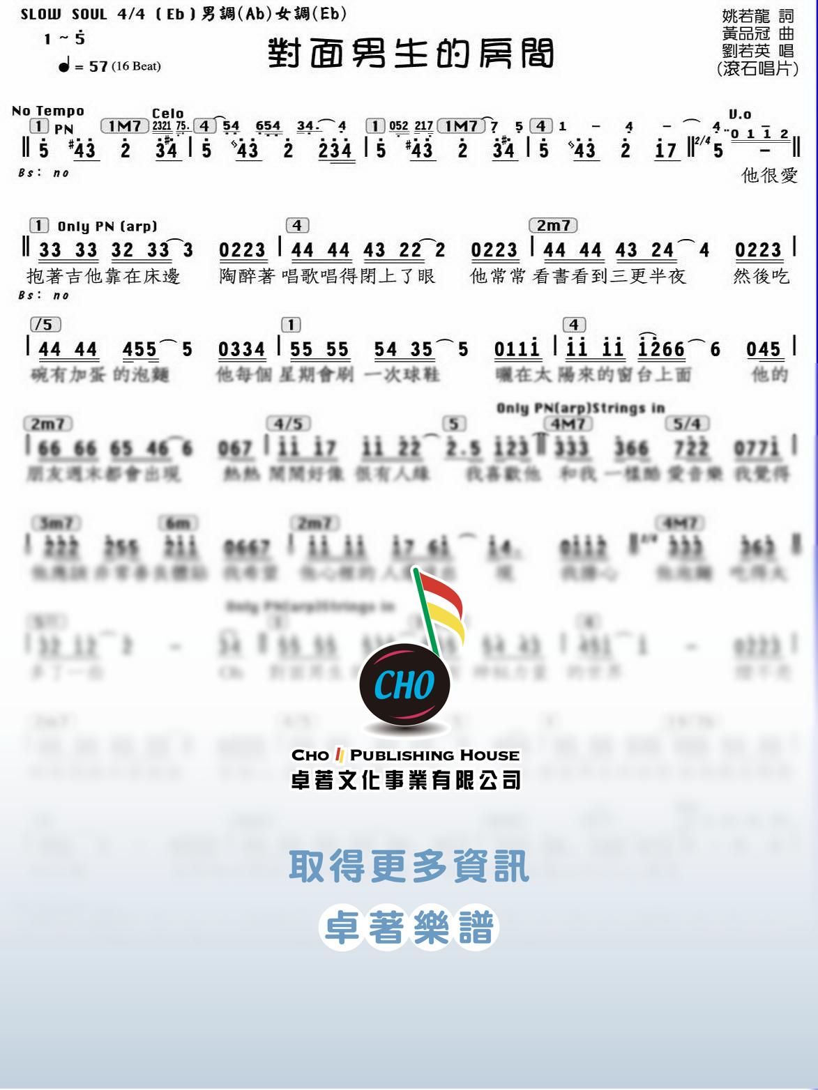 對面男生的房間